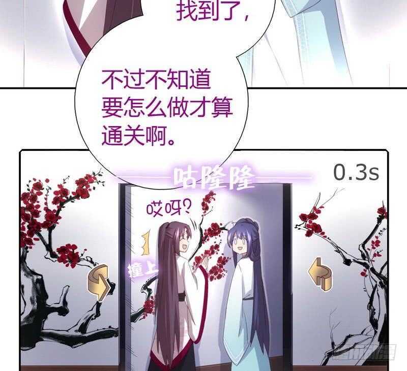 神厨狂后漫画,第73话 过河拆桥的下场1图