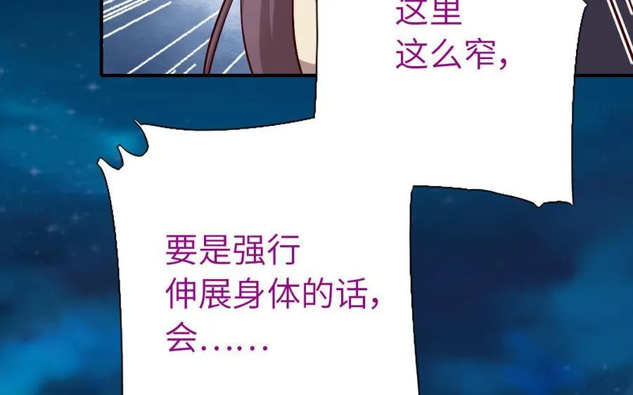 神厨狂后漫画,第301话 涅槃5图