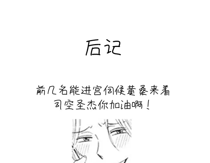 神厨狂后漫画,第264话情不自禁5图