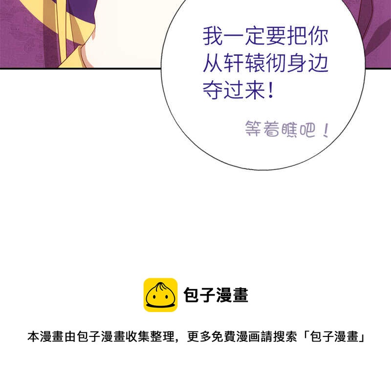 神厨狂后漫画,第41话 叫我师兄吧5图