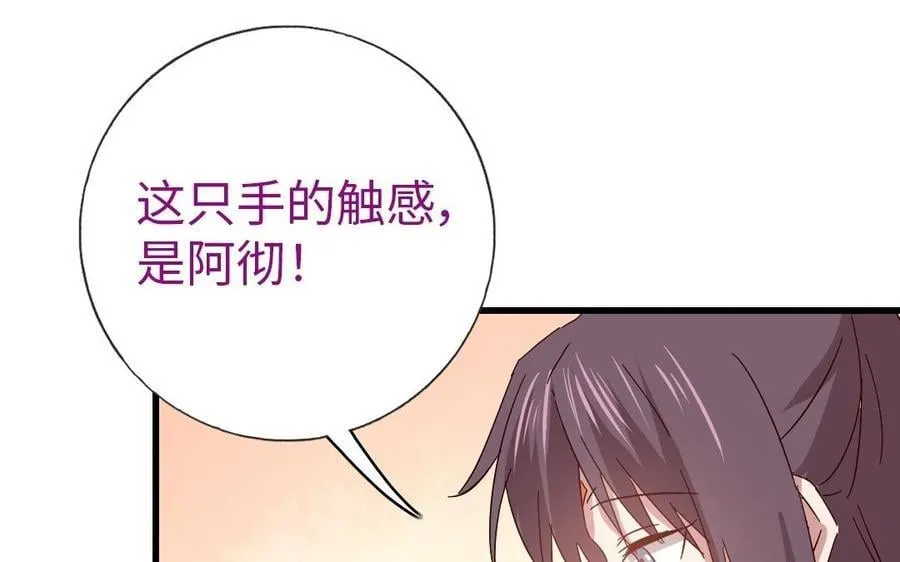 神厨狂后漫画,第309话 见字如面2图