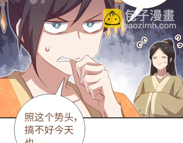 神厨狂后漫画,第198话 故意输掉1图