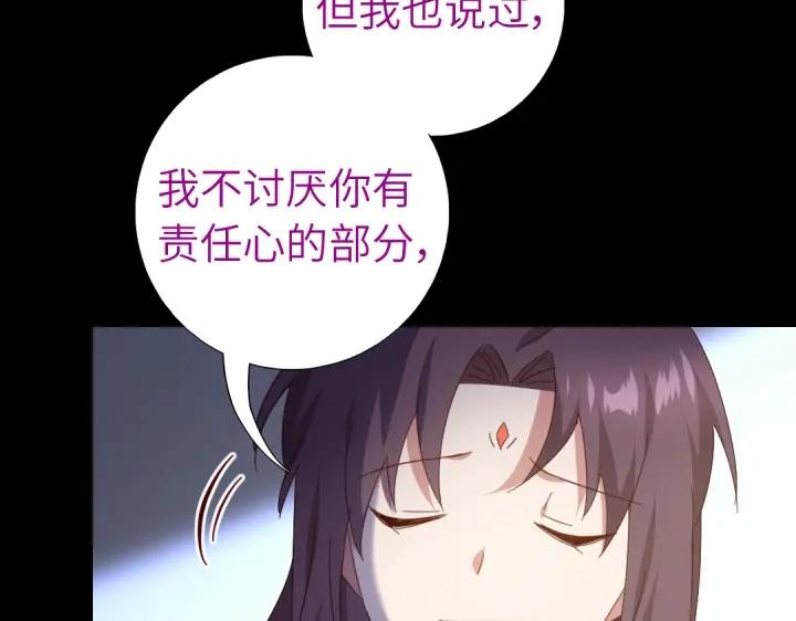 神厨狂后漫画,第279话识破1图