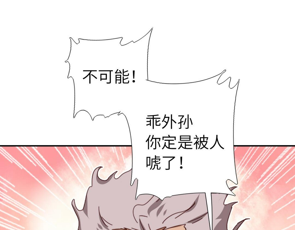 神厨狂后漫画,第291话一线希望1图