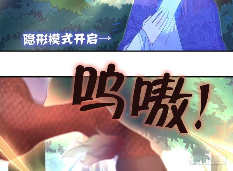 神厨狂后漫画,第34话 冤家路窄5图