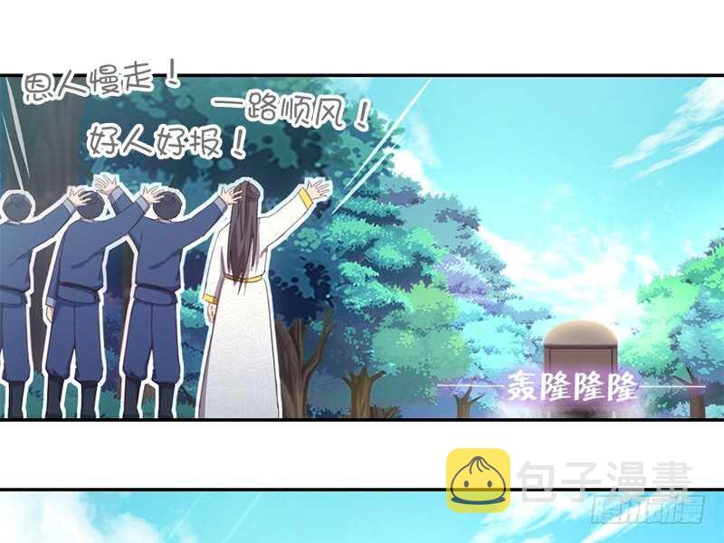 神厨狂后漫画,第38话 毒仙？4图