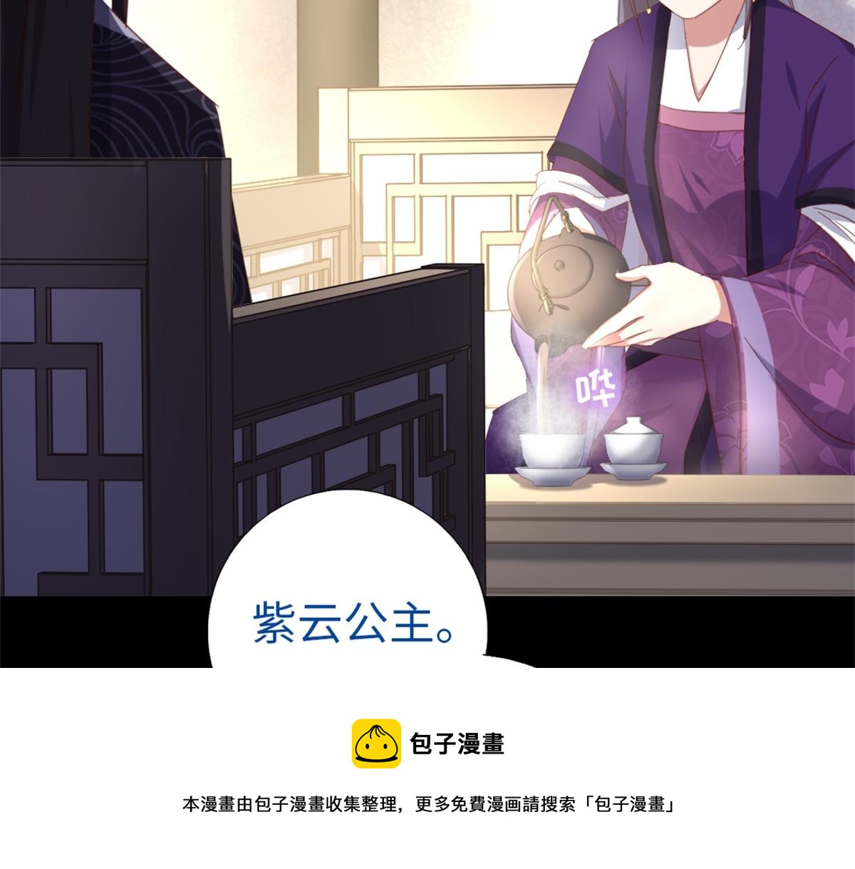 神厨狂后漫画,第118话 互相保护1图