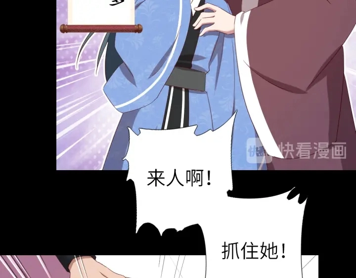 神厨狂后漫画,第246话 杀手小姐1图