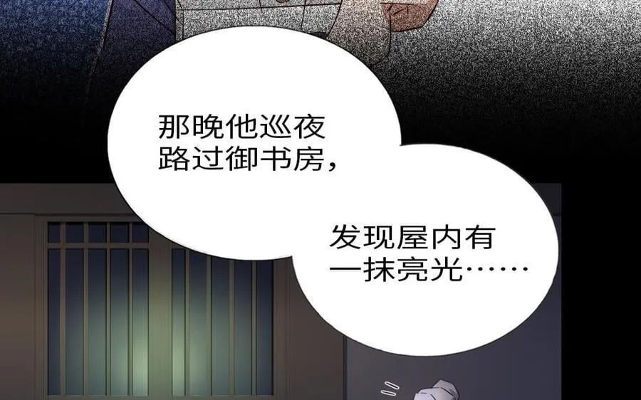 神厨狂后漫画,第308话 皇宫诡谈2图