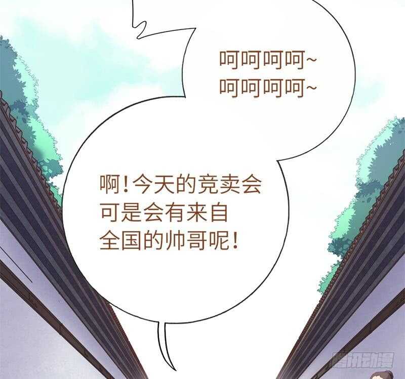 神厨狂后漫画,第104话 两个女人一台戏1图