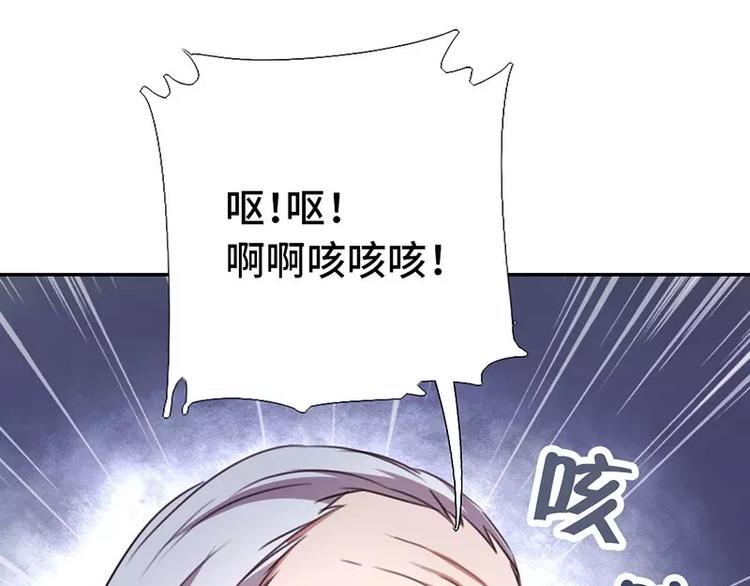 神厨狂后漫画,第15话 陷害1图