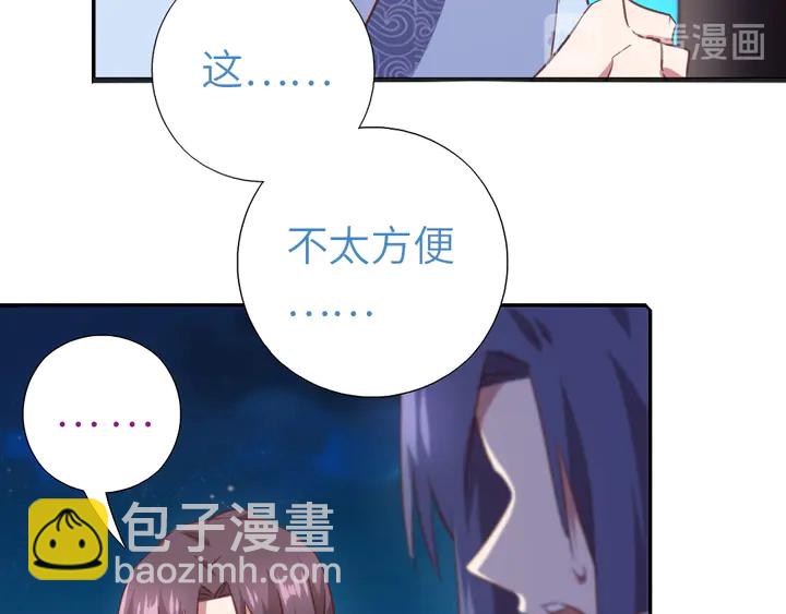 神厨狂后漫画,第210话 说清楚吧1图