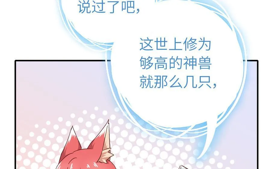 神厨狂后漫画,第301话 涅槃4图