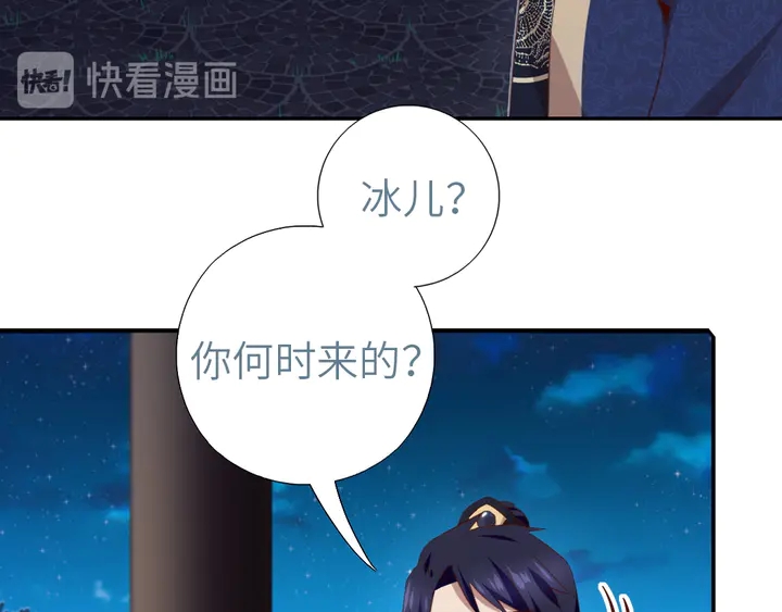 神厨狂后漫画,第210话 说清楚吧1图