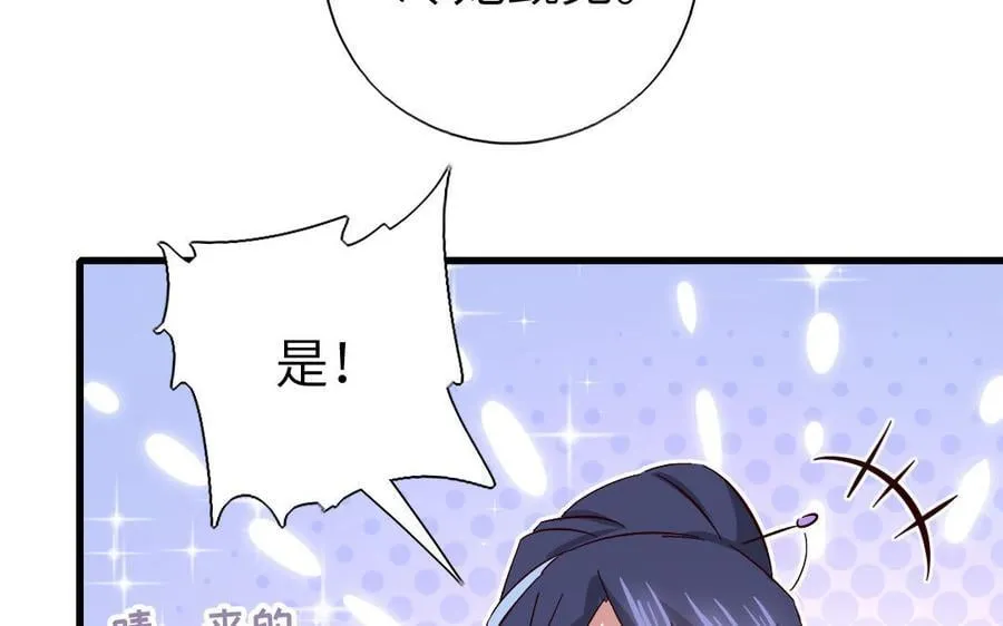 神厨狂后漫画,第307话 冷宫创业4图