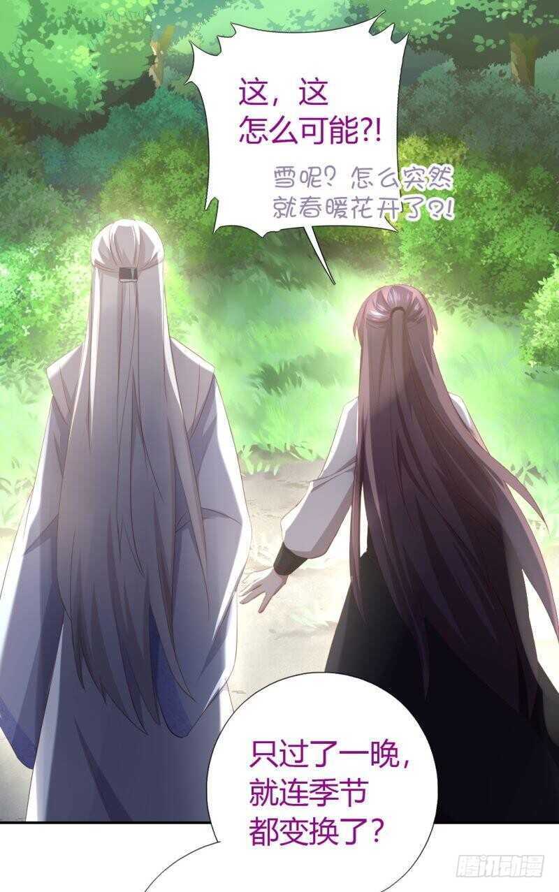 神厨狂后漫画,第86话 以身相许？2图