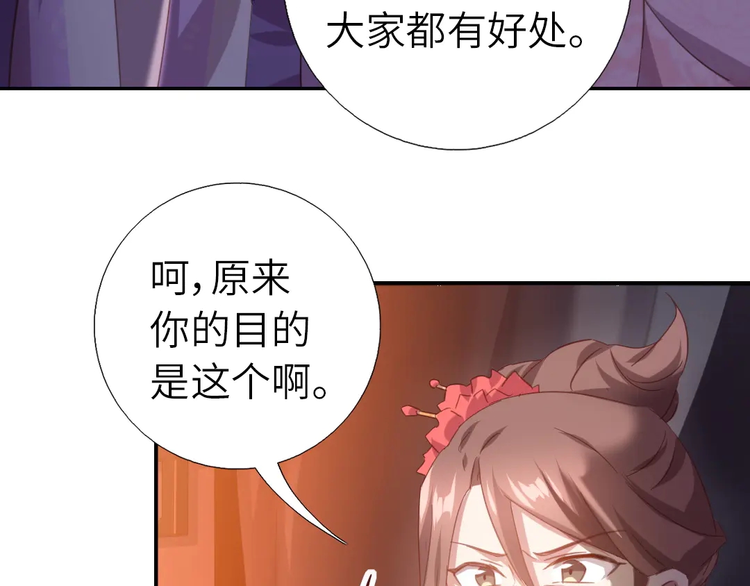 神厨狂后漫画,第213话 宵夜4图