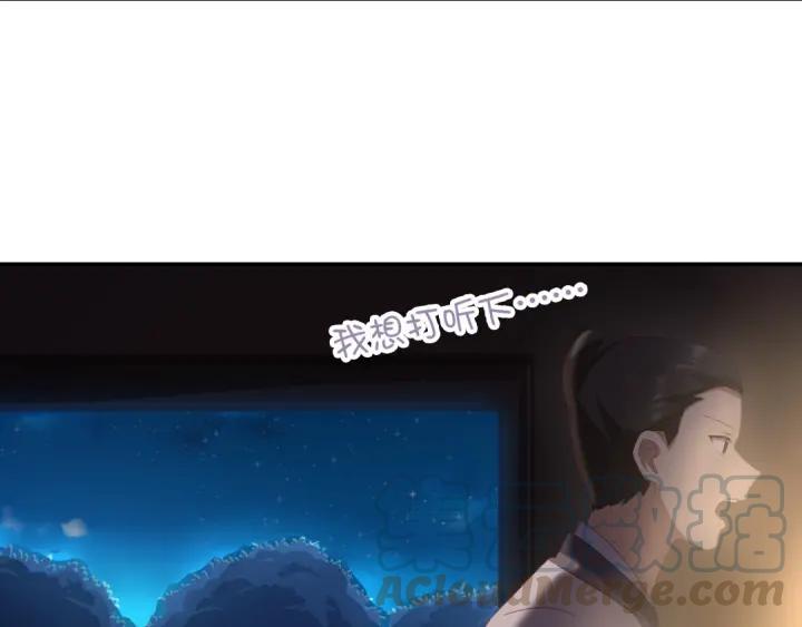 神厨狂后漫画,第182话 亲生女儿1图