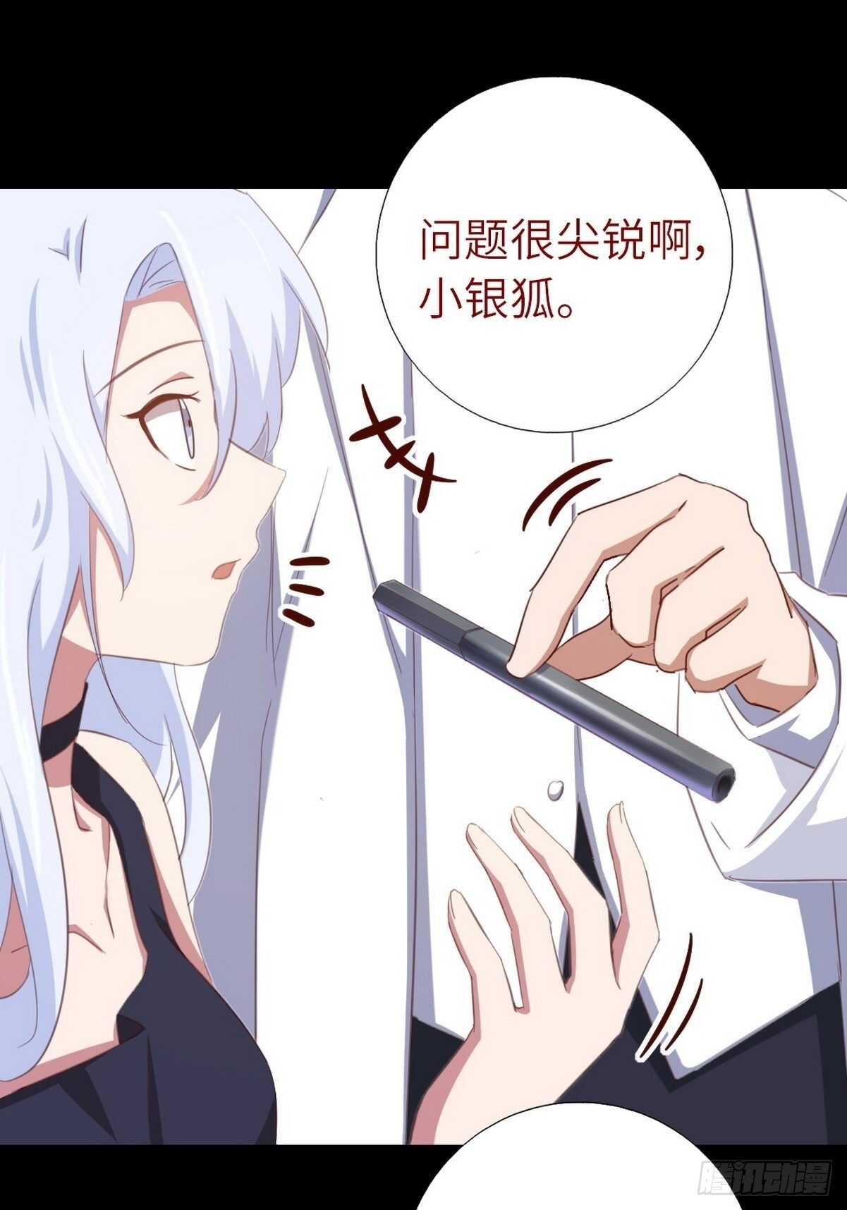 神厨狂后漫画,第176话 医者仁心3图