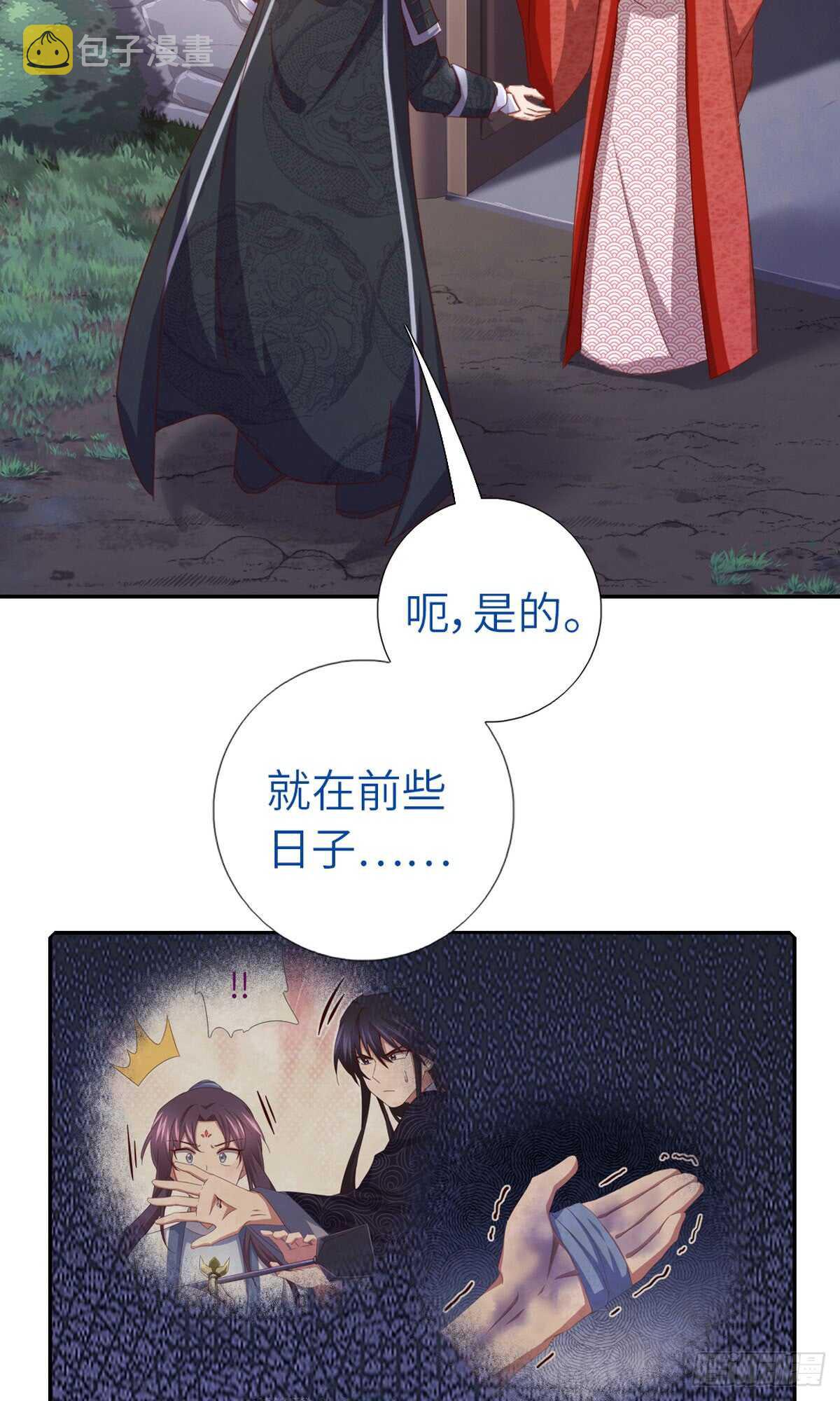 神厨狂后漫画,第150话 你的责任3图