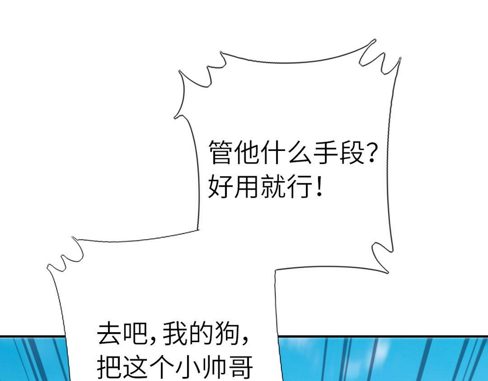 神厨狂后漫画,第294话 偷看1图