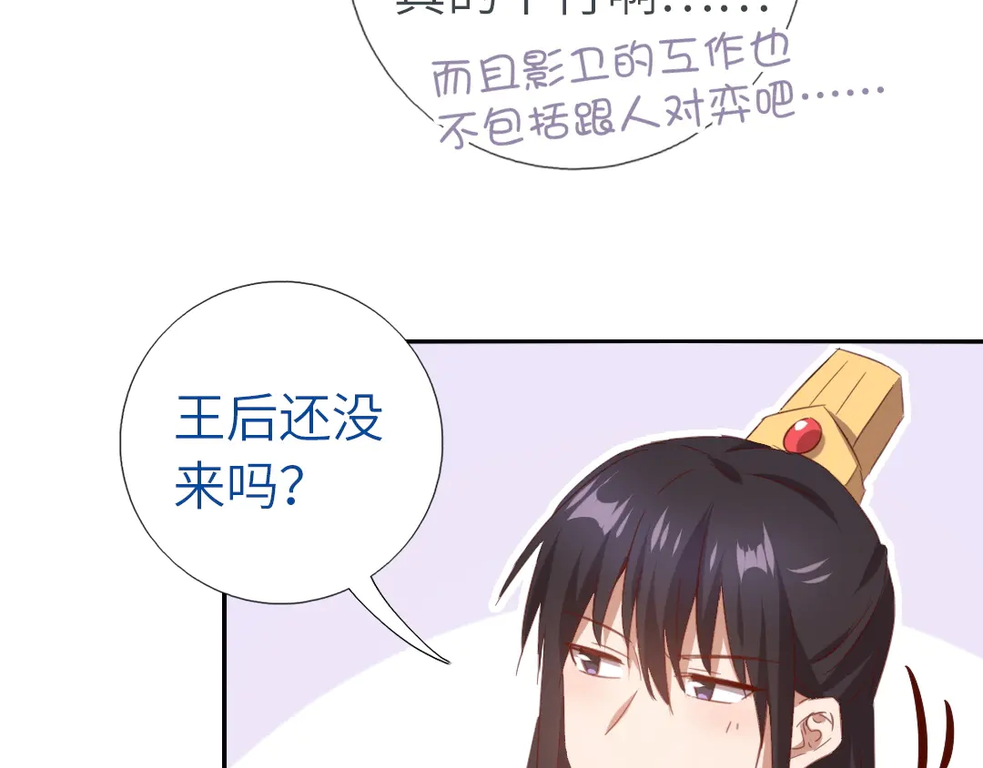 神厨狂后漫画,第213话 宵夜5图