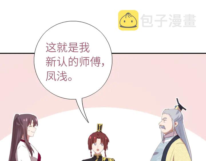 神厨狂后漫画,第200话 将功补过4图