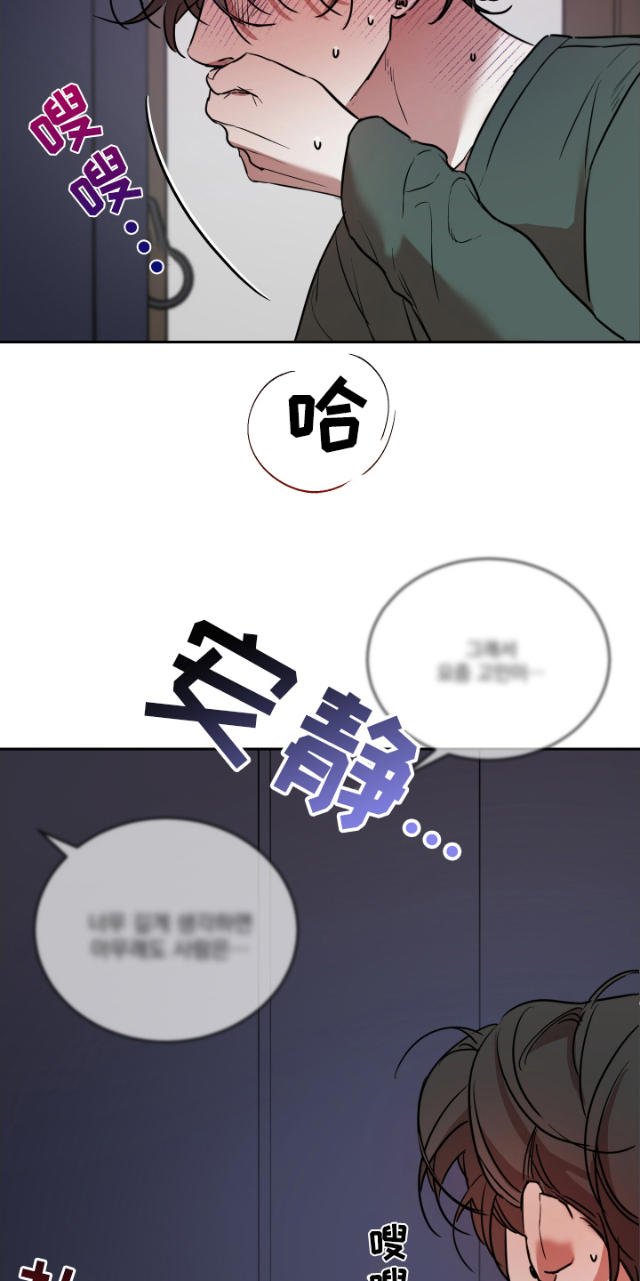 神的巫师漫画,第10话5图