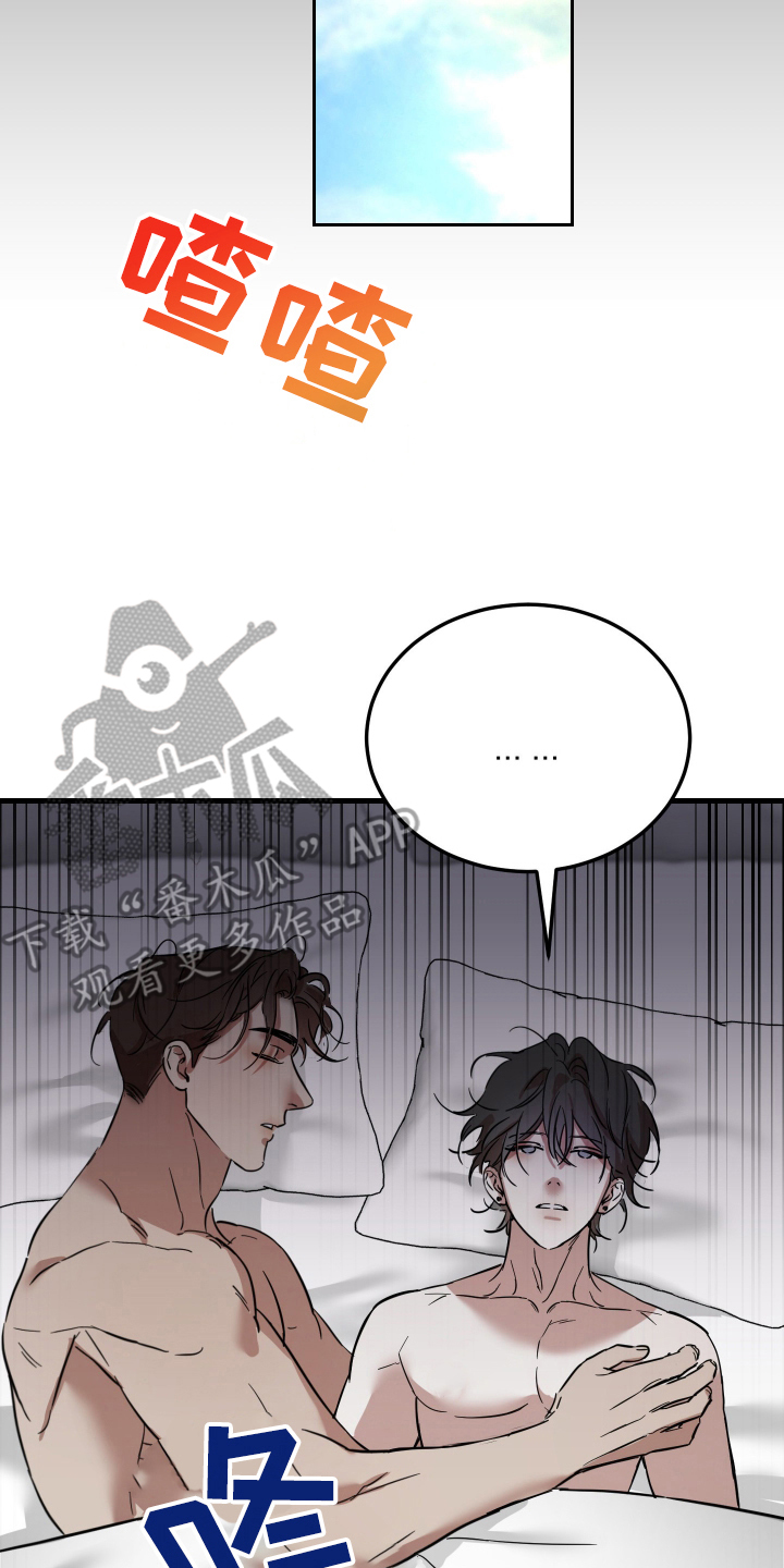 神的巫师漫画,第6话3图