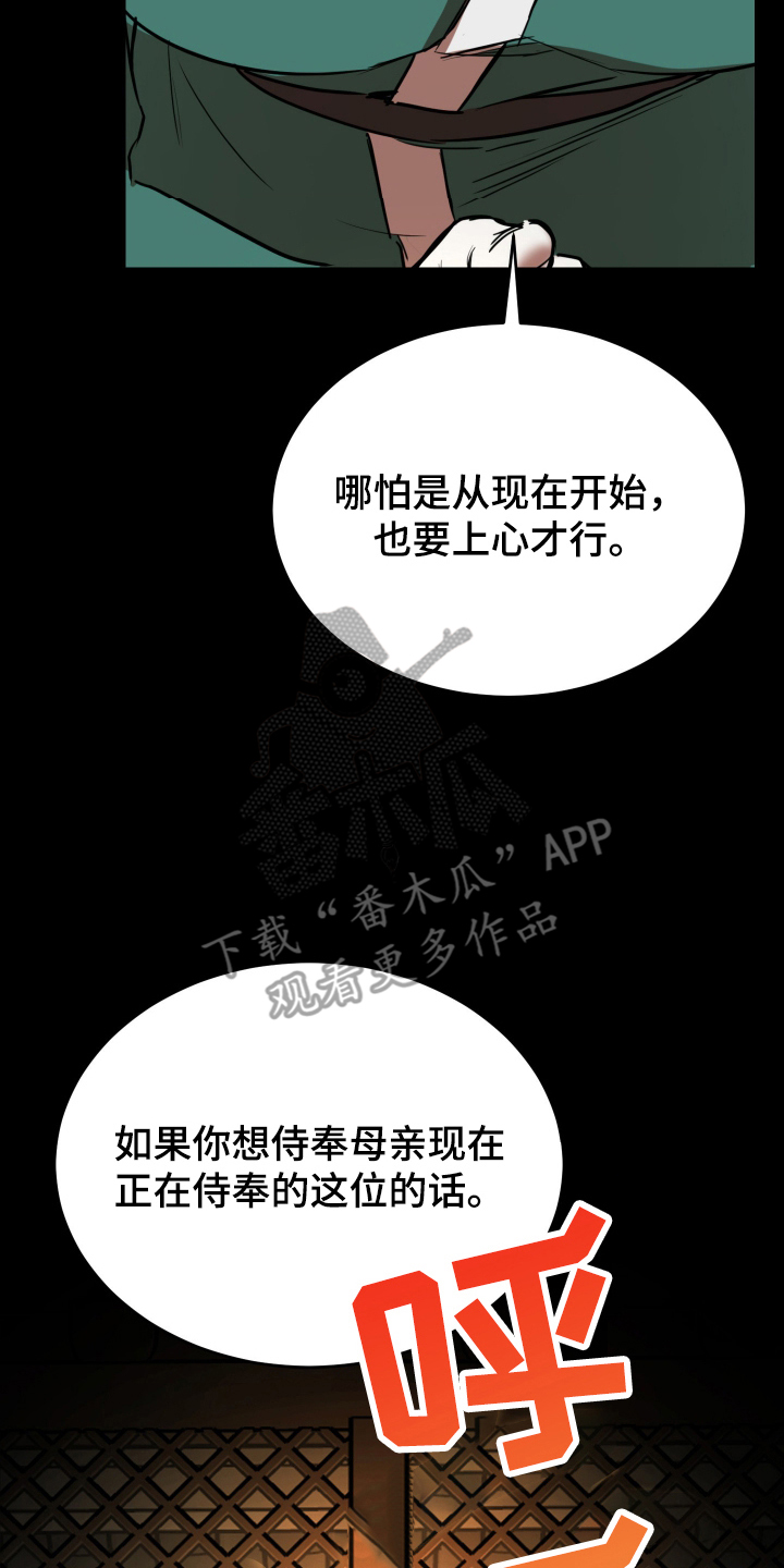 神的巫师漫画,第1话2图