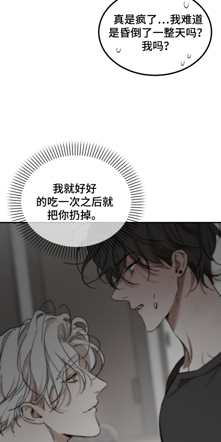 神的巫师漫画,第3话4图