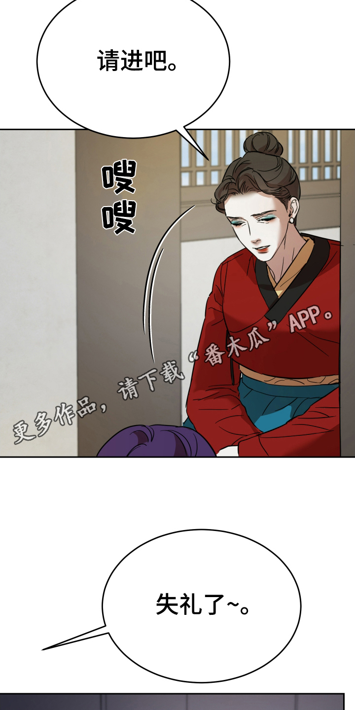 神的巫师漫画,第9话4图