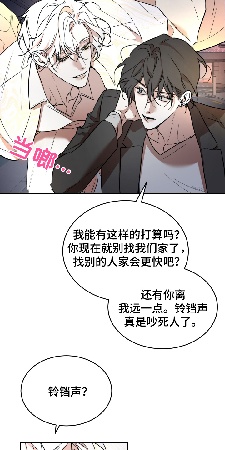 神的巫师漫画,第1话5图