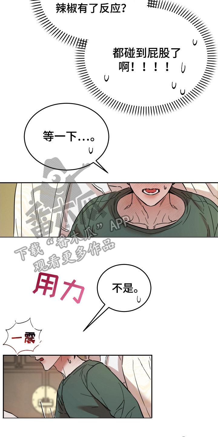 神的巫师漫画,第9话2图