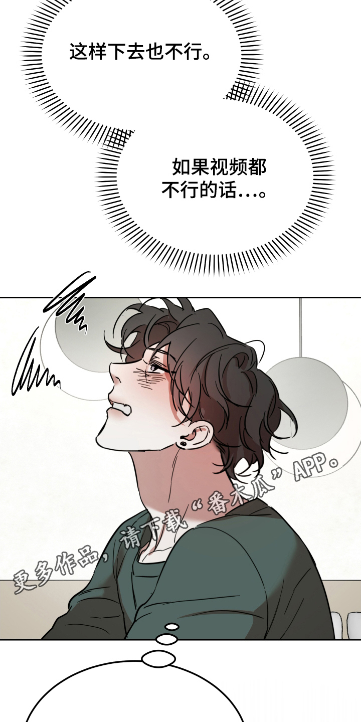 神的巫师漫画,第7话2图