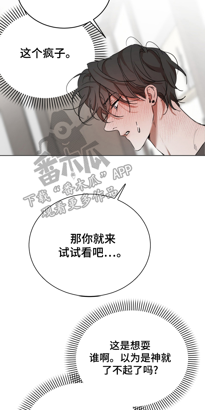 神的巫师漫画,第3话2图