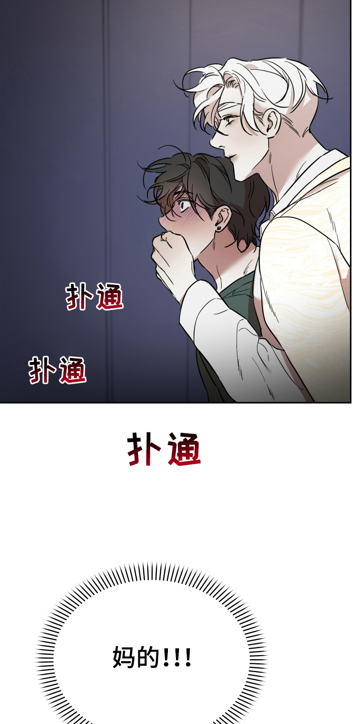 神的巫师漫画,第9话5图