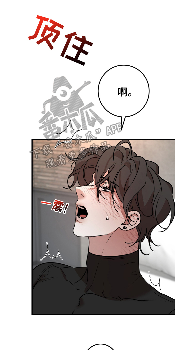 神的巫师漫画,第5话4图