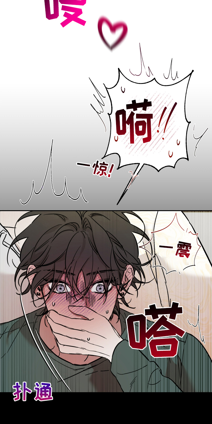 神的巫师漫画,第10话3图