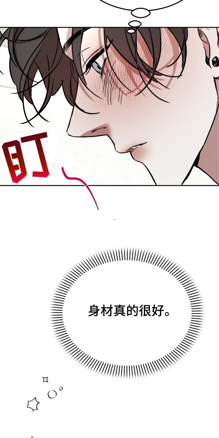 神的巫师漫画,第7话5图