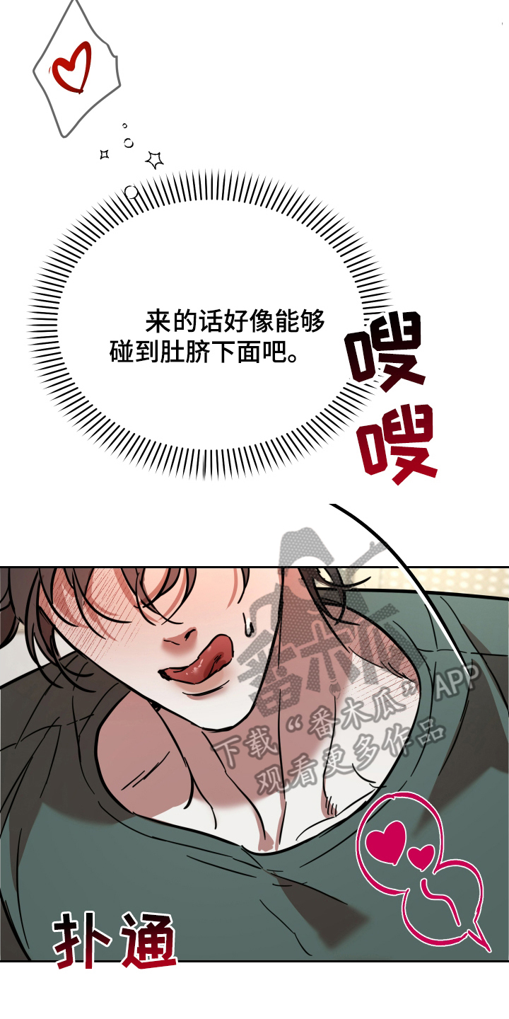 神的巫师漫画,第7话1图