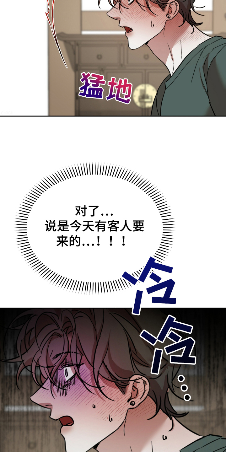 神的巫师漫画,第9话2图