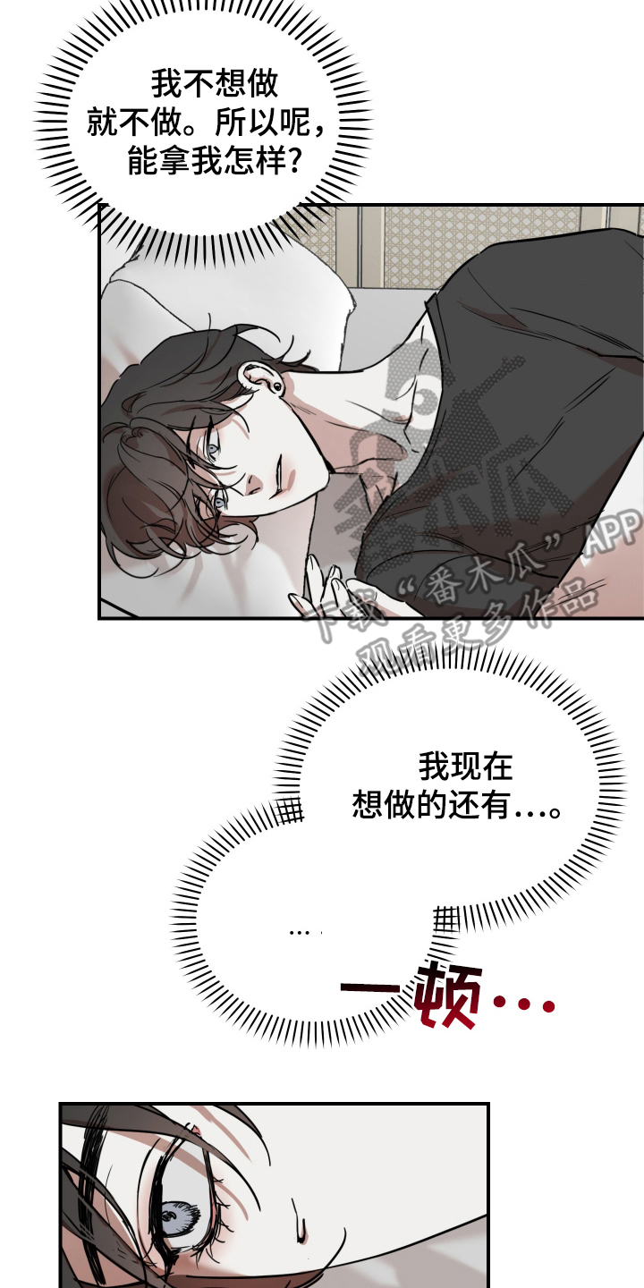 神的巫师漫画,第2话5图