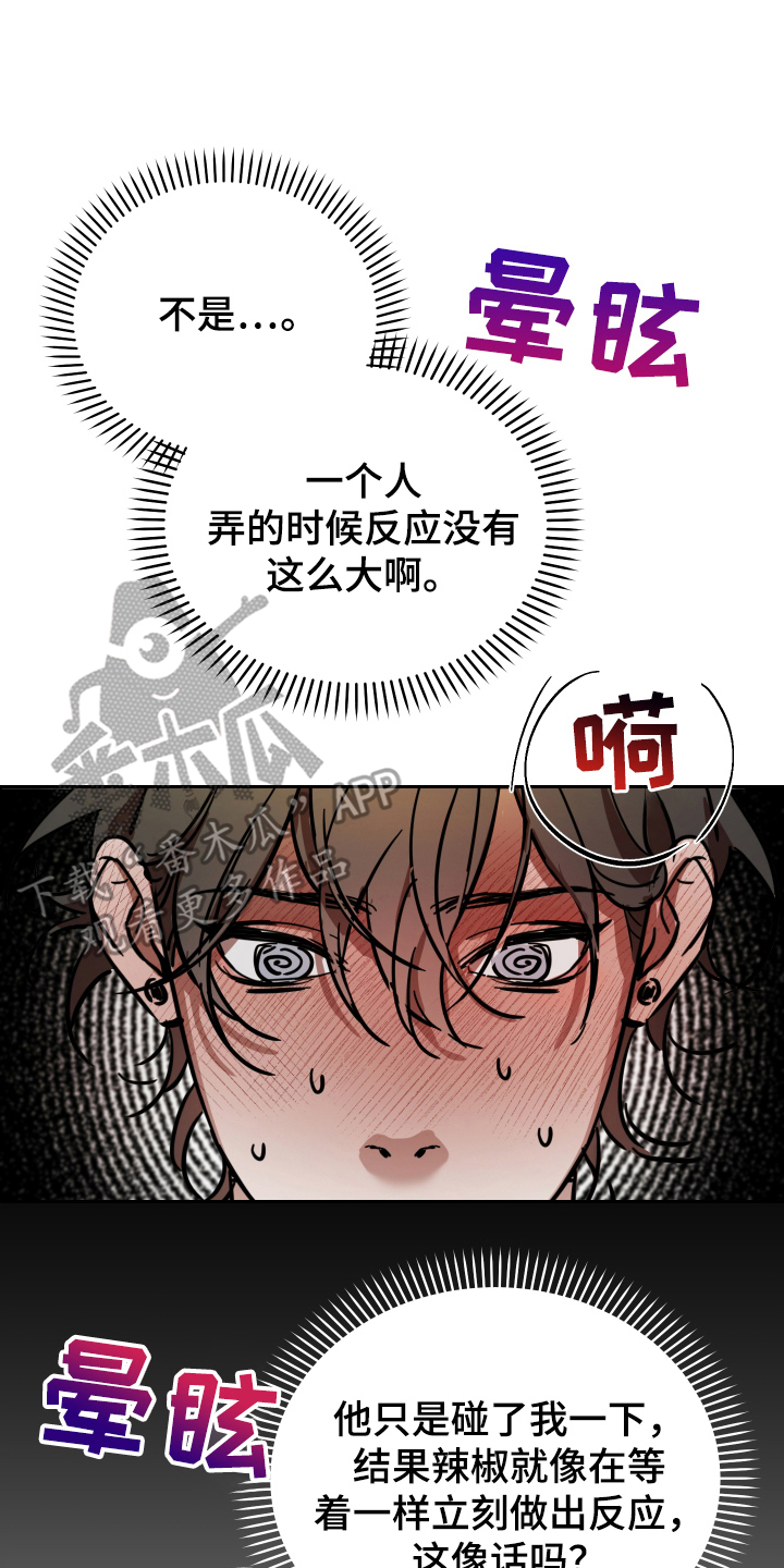 神的巫师漫画,第9话4图