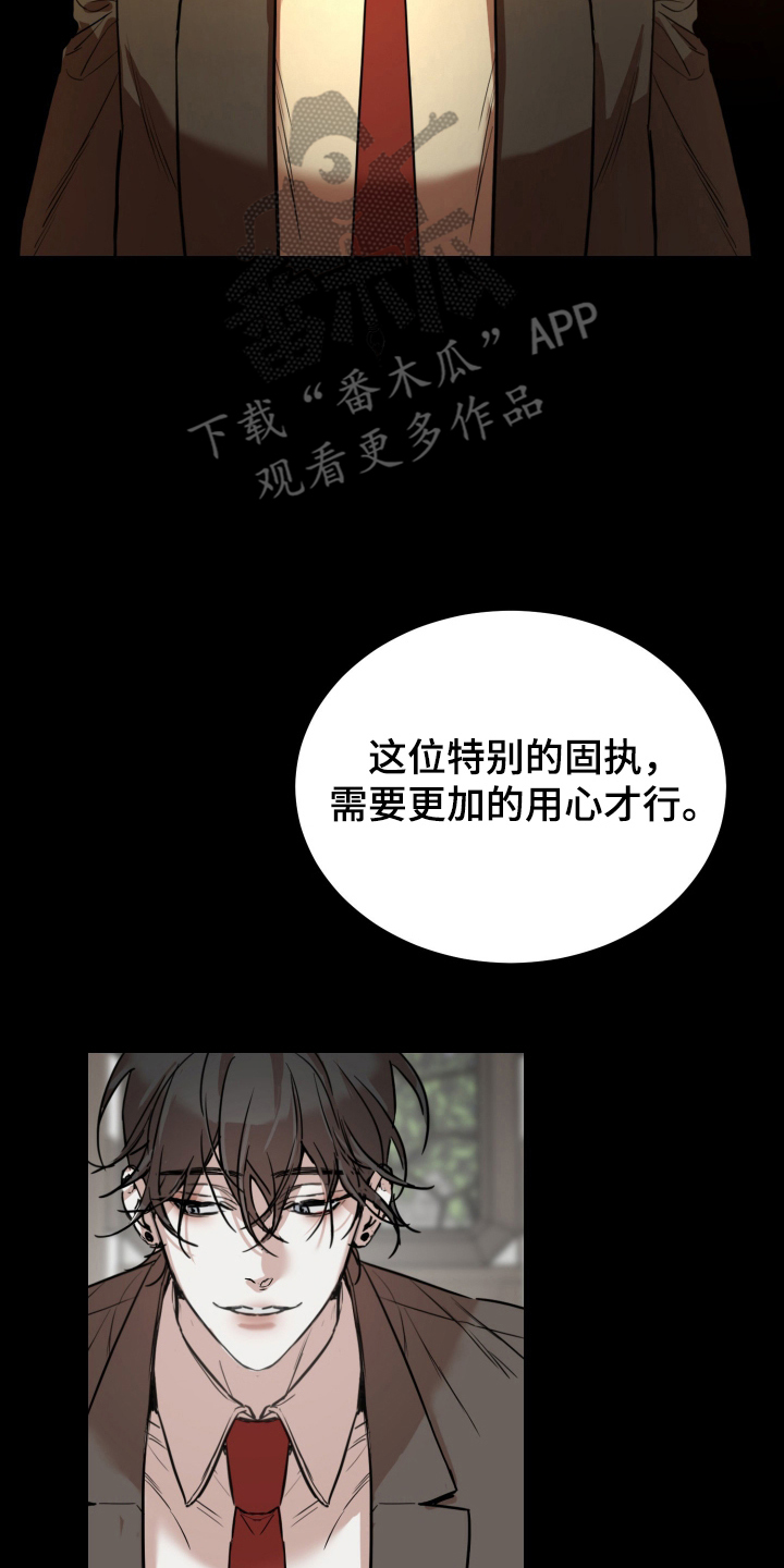 神的巫师漫画,第1话4图