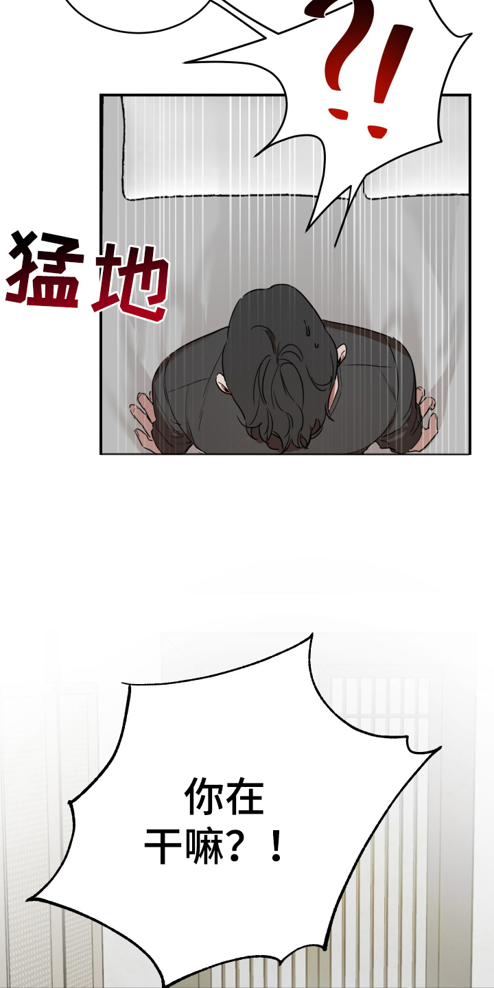 神的巫师漫画,第2话3图