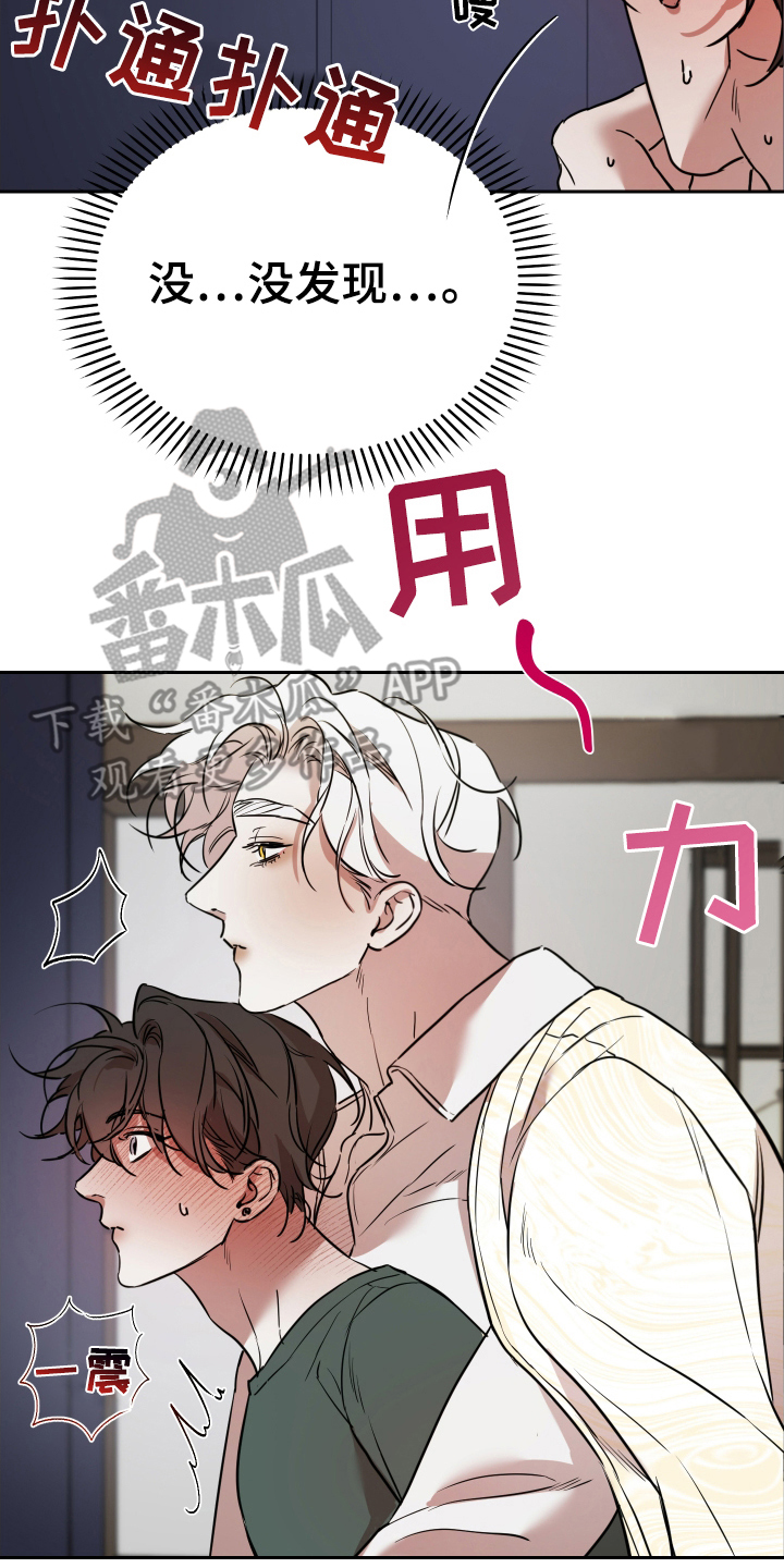 神的巫师漫画,第10话1图