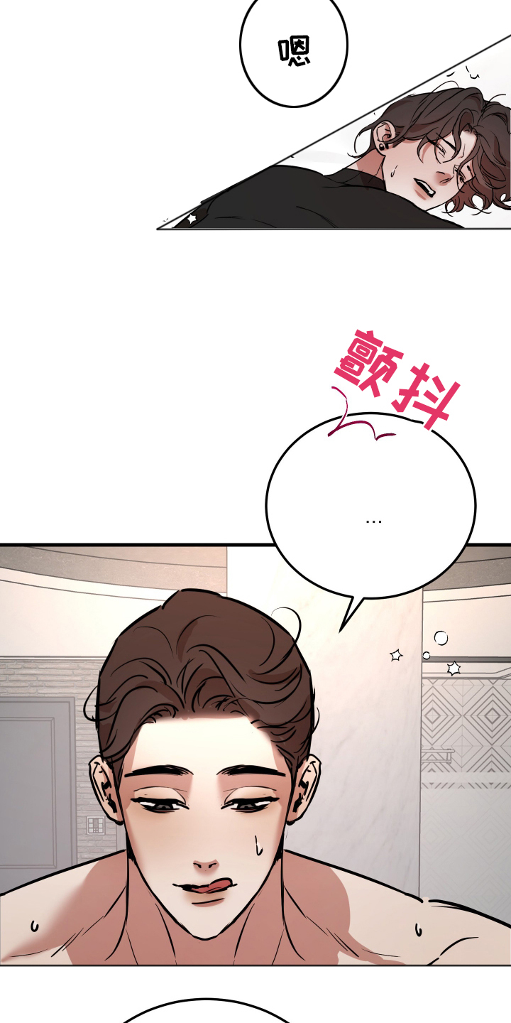 神的巫师漫画,第5话5图