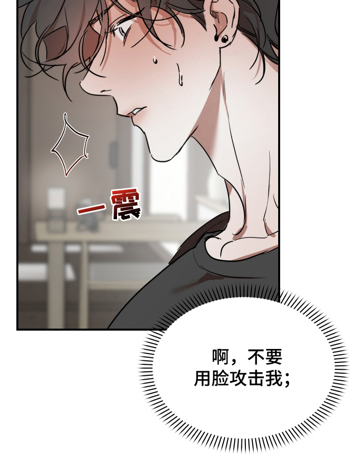 神的巫师漫画,第2话1图