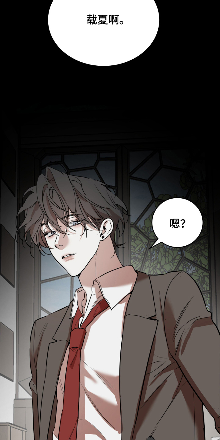 神的巫师漫画,第1话4图